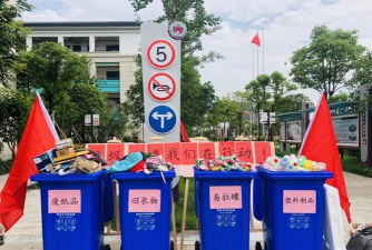 萧山区戴村镇中心小学