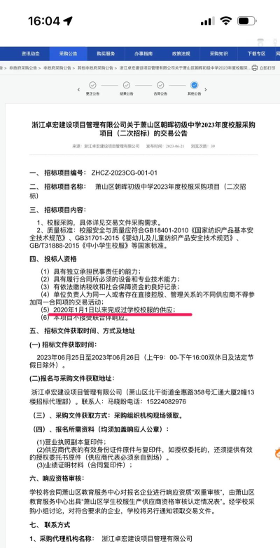 萧山区戴村镇云石中心小学