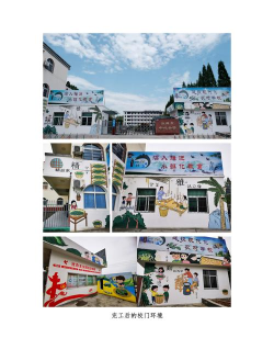 浪川乡中心小学