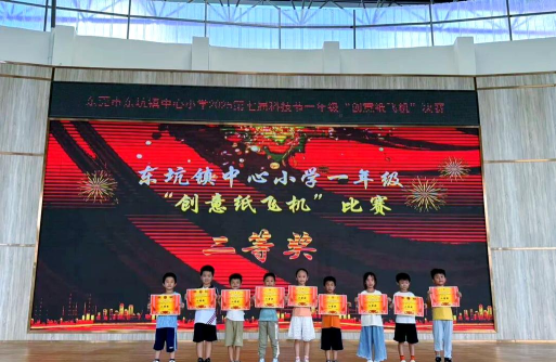 东坑镇东坑小学