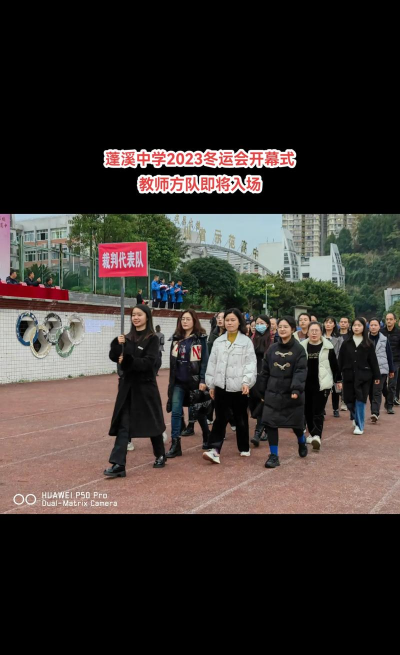 蓬溪县红江镇初级中学校