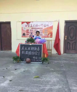 博罗县平安中心小学