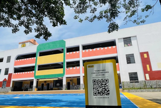 三台县建平镇大湾村幼儿园