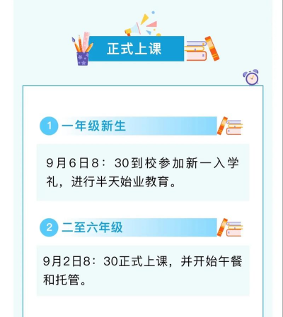 平阳县鳌江镇第一小学