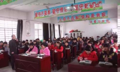 隆阳区杨柳乡中心学校