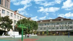 上海市天山第二中学(天山二中)