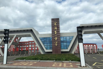 黑龙江宾县宾安一中