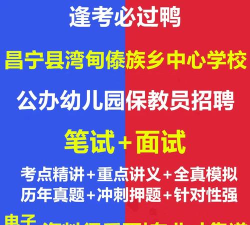 昌宁县湾甸傣族乡中心完小