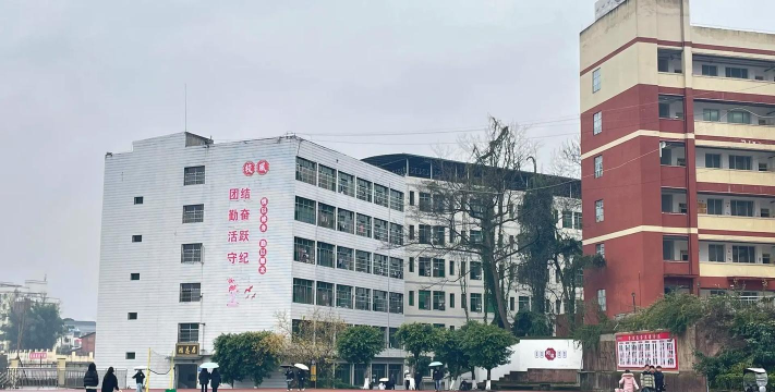 邻水县幺滩镇初级中学