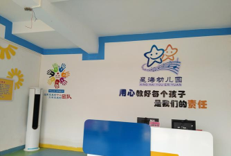 大安区星海幼儿园