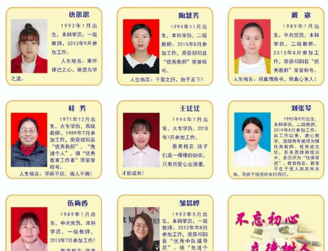 义乌市荷叶塘小学