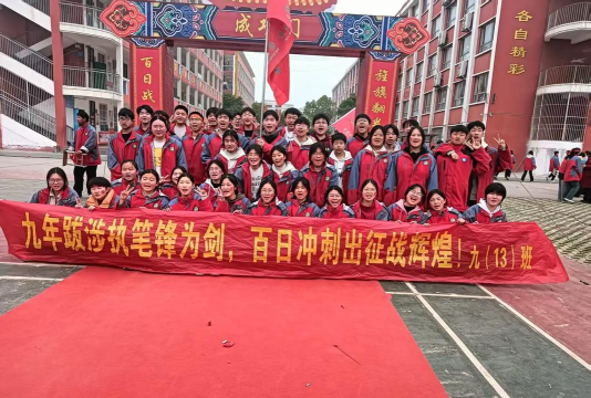 长安区王寺街办初级中学