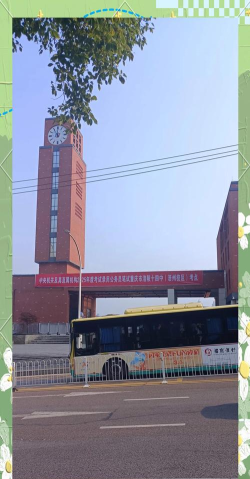 重庆市涪陵第十四中学校