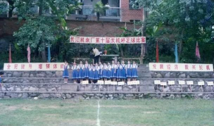 长江子弟学校