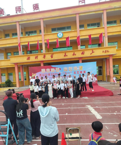 椒江区西山小学