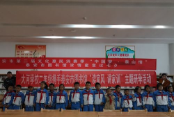 定西市安定区大河学校