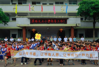 英德市望埠镇中心小学