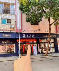 盐城市大丰区方舟艺术培训有限公司