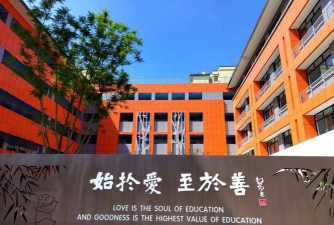 四川省成都市第四十九中学校