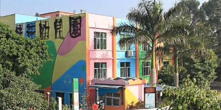 阳春市春城镇龙华幼儿园