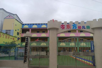 阳春市春湾镇东方幼儿园