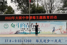 四川省成都市大面中学校