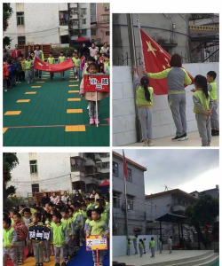 英德市东华镇中心幼儿园