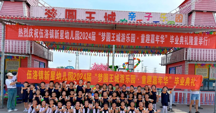 蒲江县鹤山镇新星幼儿园