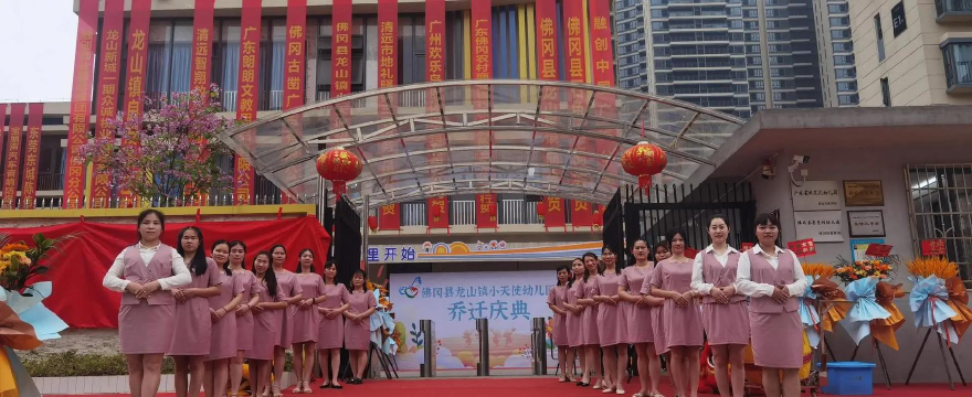 佛冈县龙山镇小天使幼儿园