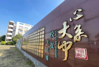 沙河镇大石初中