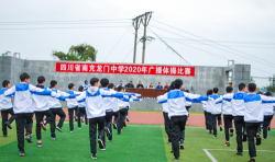 四川省南充市龙门中学