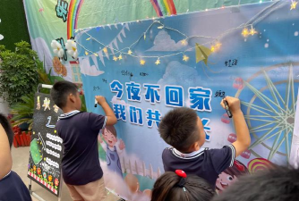 东莞市常平东方之星幼儿园