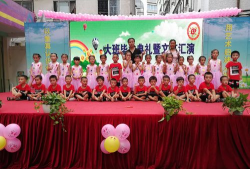 东莞市南城金色朝阳幼儿园