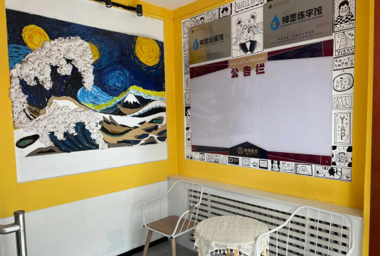 雅安市名山区神墨文化艺术培训学校有限公司