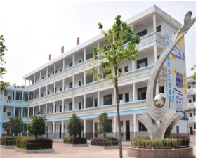 浮梁县第二小学