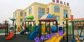 黎明中心小学幼儿园