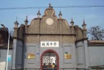 成都清白江城厢中学