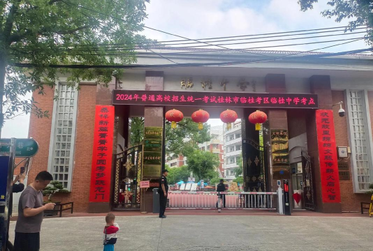 桂林市临桂县临桂中学