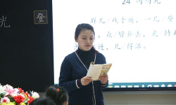 惠特小学