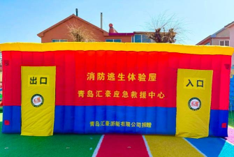 青岛市城阳区红岛镇东大洋幼儿园