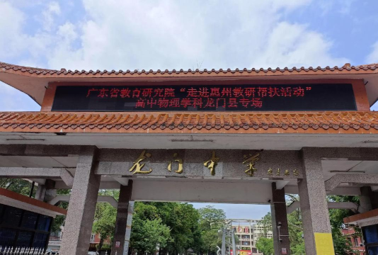 富阳龙门镇中心学校中学部