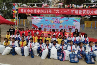 临翔区邦东乡邦东中心完小