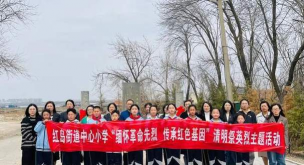 青岛市城阳区红岛街道办事处西大洋小学