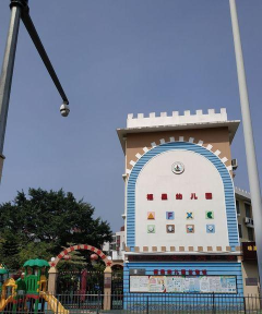 深圳市罗湖区福星幼儿园