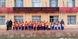博山区实验小学