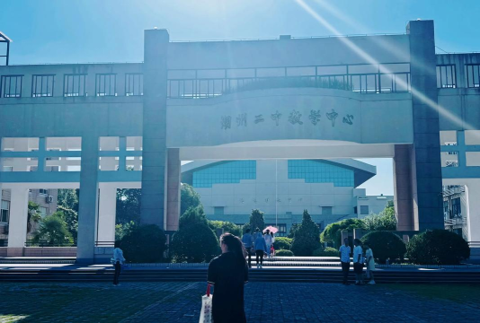 南湖第二中学