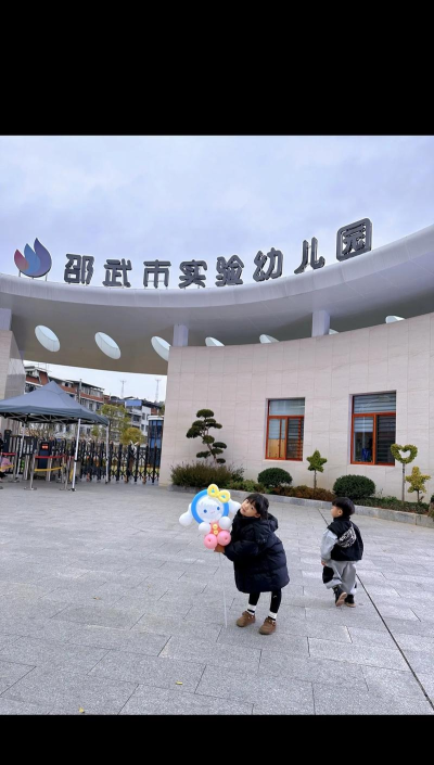 石门县楚江镇幼儿园