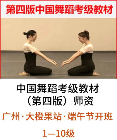 佛山市三水区师舞堂体育培训有限公司