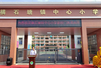 横石塘镇维塘教学点