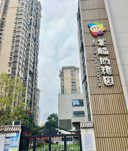 常德市武陵区丹阳楼幼儿园